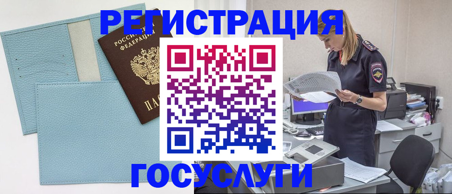 временная регистрация собственник в Советске