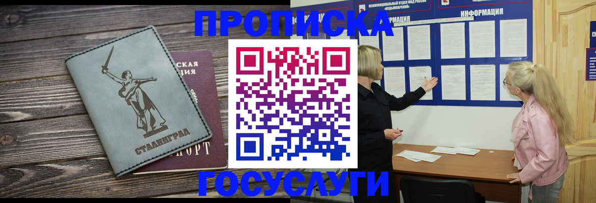 прописка иностранных граждан в Советске